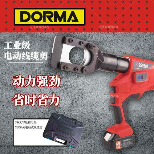 玉环断线钳NEC40A/50A/55A/85A液压工具线缆剪电工充电式电动高效
