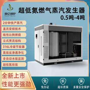 蒸汽发生器0.5吨超低氮冷凝蒸汽发生器上海免报检蒸汽锅炉1吨锅炉