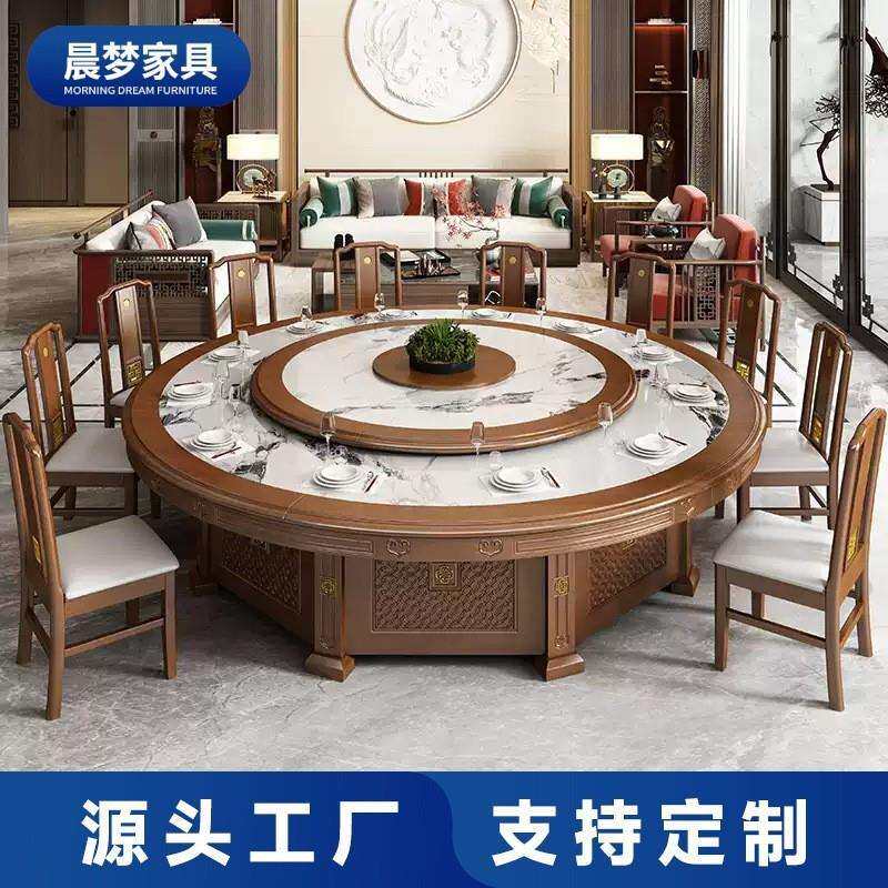 新中式电动餐桌18人大圆桌高档酒店3米圆形岩板全实木雕花吃饭桌
