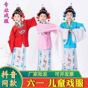 京剧戏服儿童女孩小花旦戏服六一幼儿园演出服昆曲豫剧俏花旦越剧