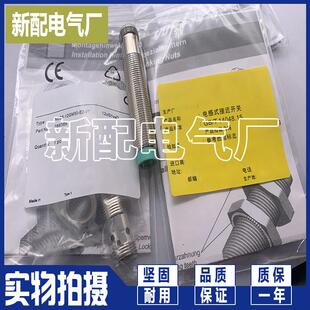 高品质感测器 NEB4-8GM50-E2-V3 NEB3-8GM50-E2-V3 接近开关