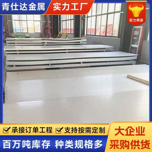 厂家现货供应不锈钢卷板304316L310S321不锈钢板可开平