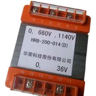 200 HRB 014 华荣型变压器 电源控制矿用变压器