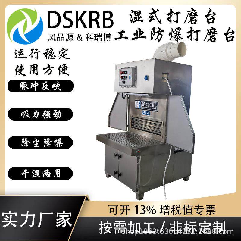 湿式打磨多功能除尘工作台 立式吸尘柜 车间无尘抛光打磨床吸尘器