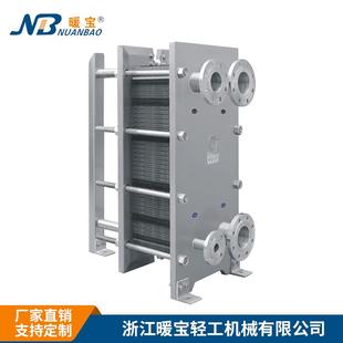 换热器 间壁式 板式 换热器卫生级不锈钢蒸汽换热器可拆板式