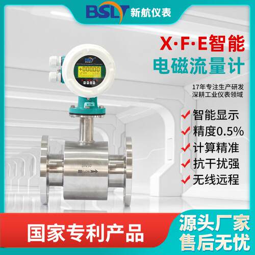 电磁陶瓷衬里流量计液体管道式抗干扰适应范围广精度不虚标