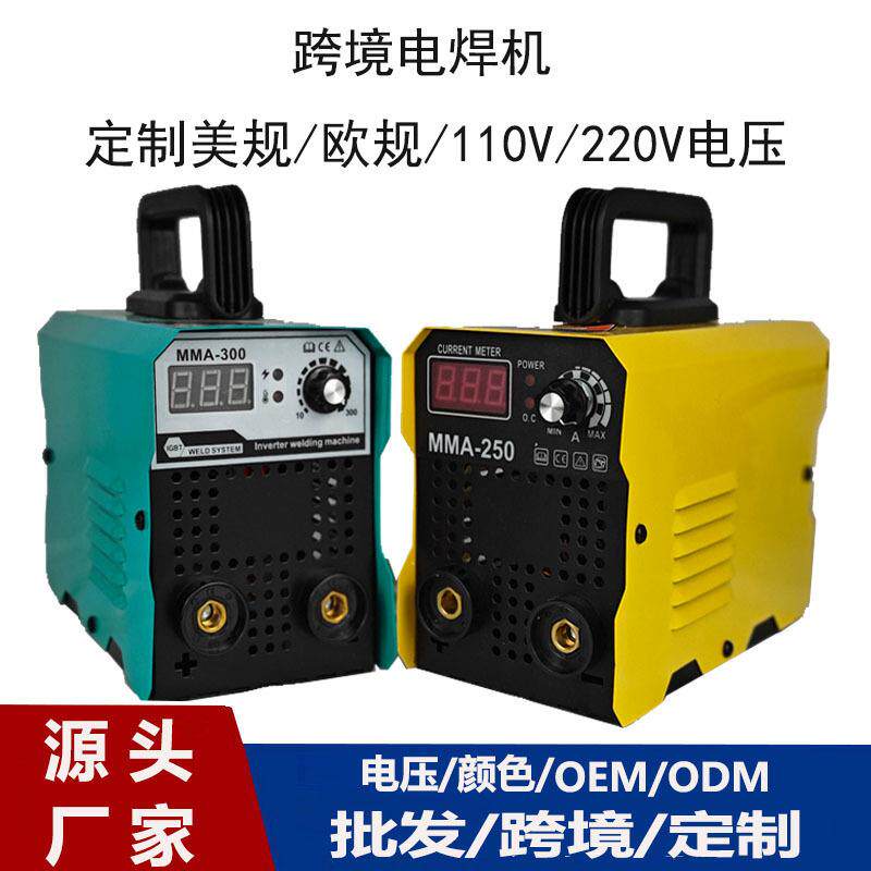 跨境双电压220V/110V直流焊机手持式电弧焊电源颜色尺寸可定制