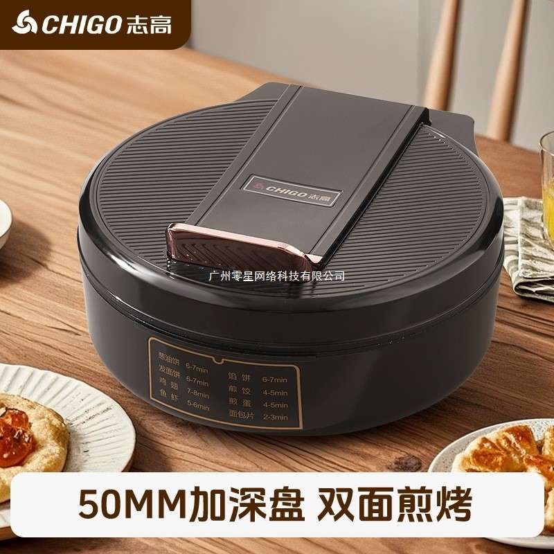 电饼铛家用双面加热煎饼薄饼机不粘电烙饼档加深加大煎锅新款