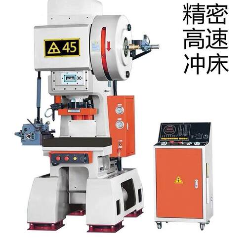 速冲床PC-25T精密数控自动三圆导柱全自动