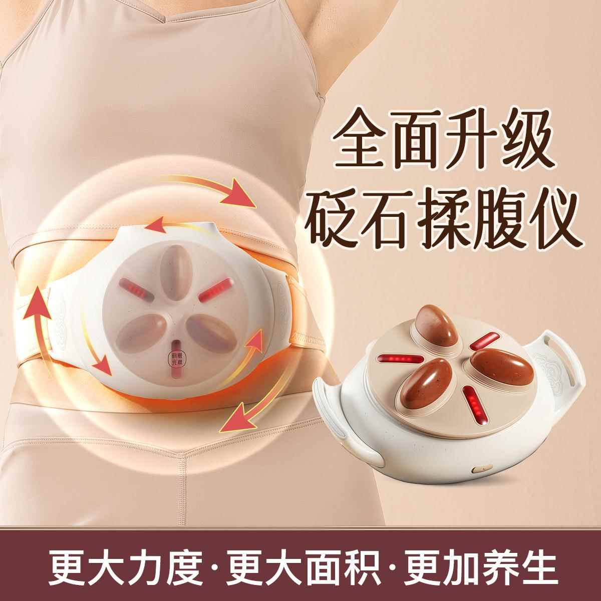 科爱元素揉腹仪pro揉肚子促进肠蠕动腹部按摩器大面积砭石揉腹仪