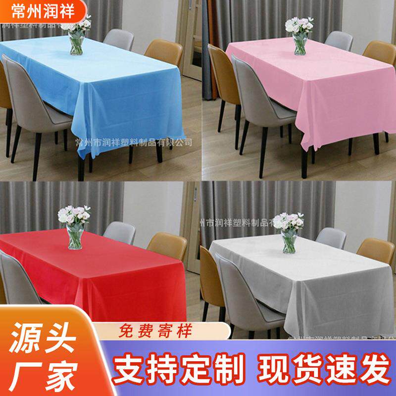 一次性桌布派对ins风儿童生日聚会餐布加厚纯色防水防油免洗台布