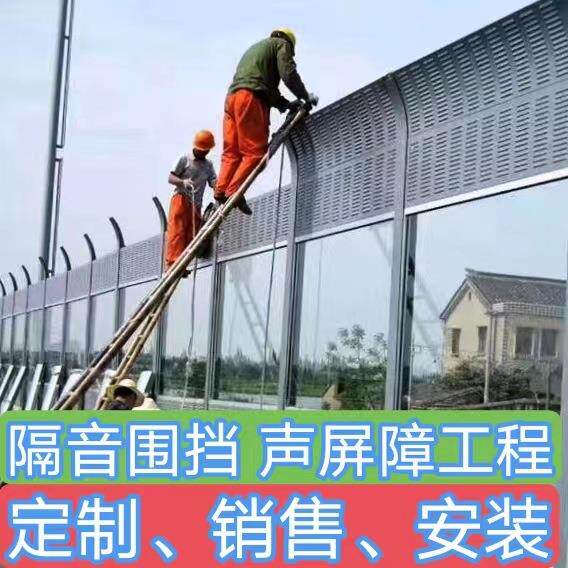 声屏障隔音墙工地工厂学校消音降噪设备器隔音围挡施工围挡隔音板