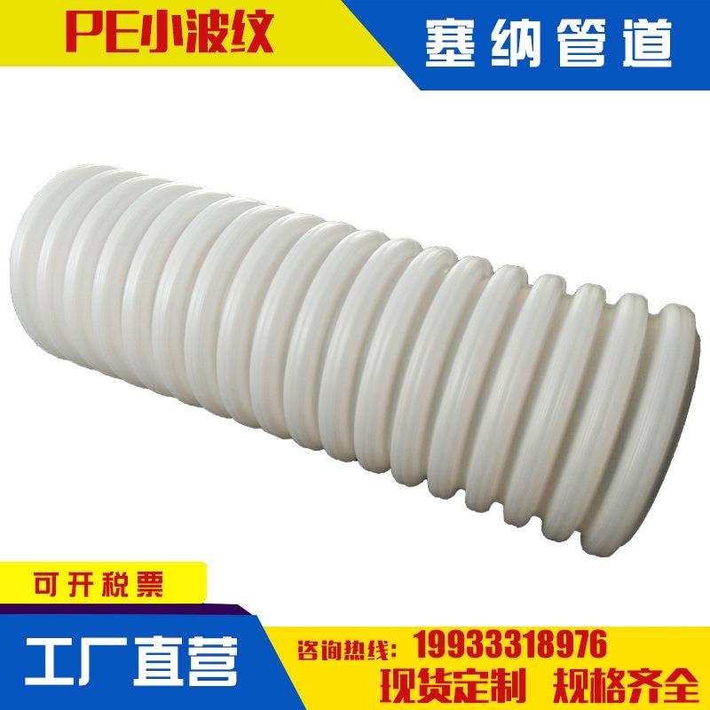 现货供应100HDPE白色双壁波纹管通讯用穿线波纹管pe打孔排盐管75