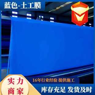 1.0mm蓝色全新料防渗膜 水上乐园蓝色土工膜 游泳池底蓝色土工膜