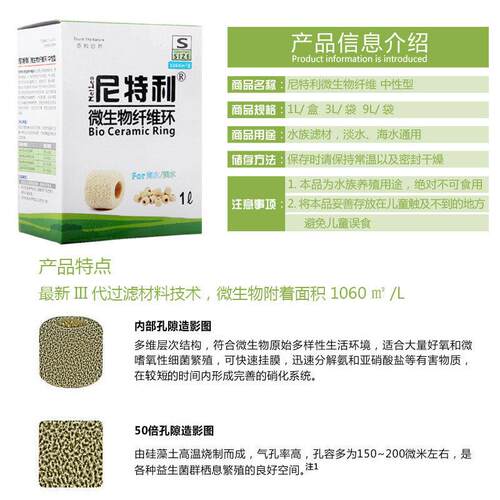鱼缸过滤滤材纤维环石英球高透水族箱底滤培菌净水过滤材料
