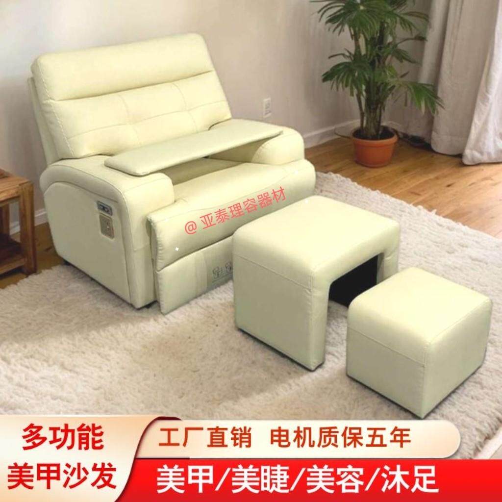 美甲美睫沙发美足椅美脚电动专用足疗做脚泡脚洗脚修脚可平躺椅子