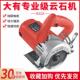 大有云石机1400W大功率切割机110MM手提电圆锯220V铜线电机6112