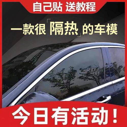 汽车贴膜车窗玻璃隔热膜隐私防爆防紫外线防晒遮阳太阳膜全车自贴