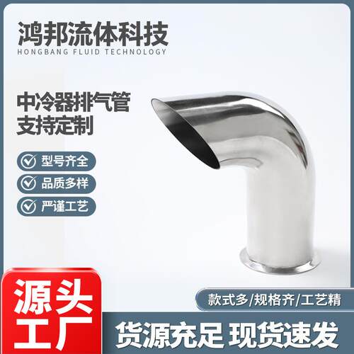 不锈钢异形管件中冷器排气管总成气机进气管柴油发电机组机