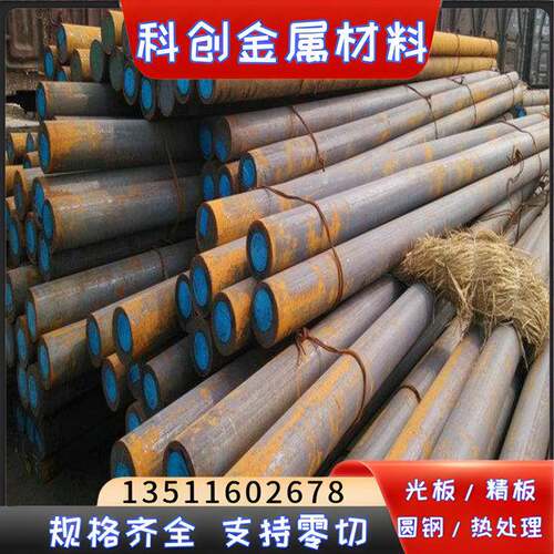 碳素钢Q235A Q235B Q345B Q345C Q345D Q345E Q355D钢板圆棒圆钢