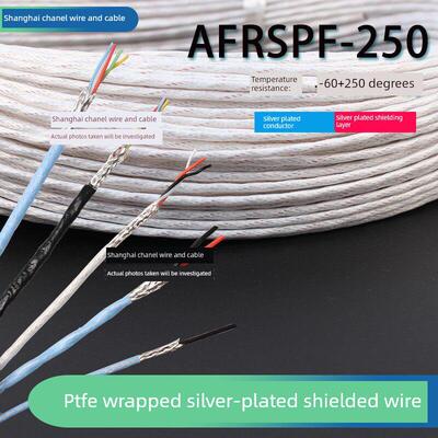 AFR250镀银高温屏蔽线AFRSPF250四氟薄膜绕包线AFRP250航空导线