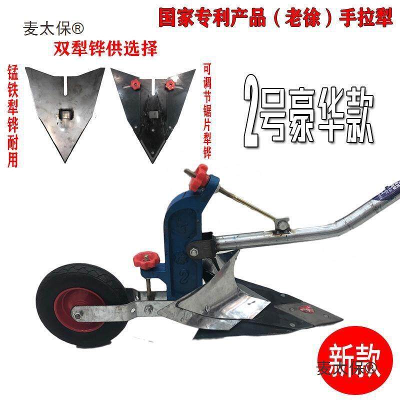 家用手拉犁起FVS人垄翻犁土倒拉犁工起土豆微耕机具农耕地犁开麦