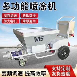 M5防火材料喷涂机厚型通用钢结构隧道大功率多功能高压厂房喷涂机