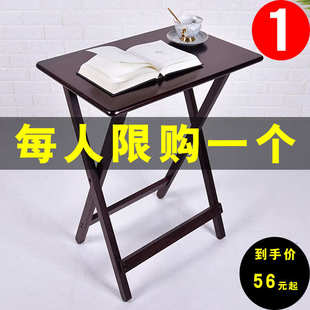 餐桌家用长方形写字桌实木电脑桌饭桌摆摊 简易折叠桌小户型便携式