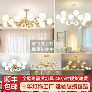 客厅吊灯分子灯魔豆吊灯全铜灯餐厅LED卧室灯家用现代简约房间灯