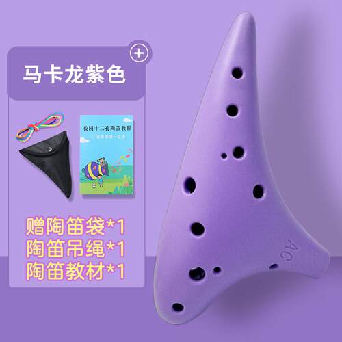 新款陶塑笛12孔ac调学中音初儿童入门成人学乐生专业演奏胶树脂防