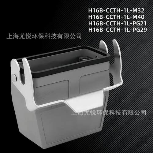 航空连接器H16B-CCTH-1L-M32/M40/PG21/PG29重载连接器工业航空插