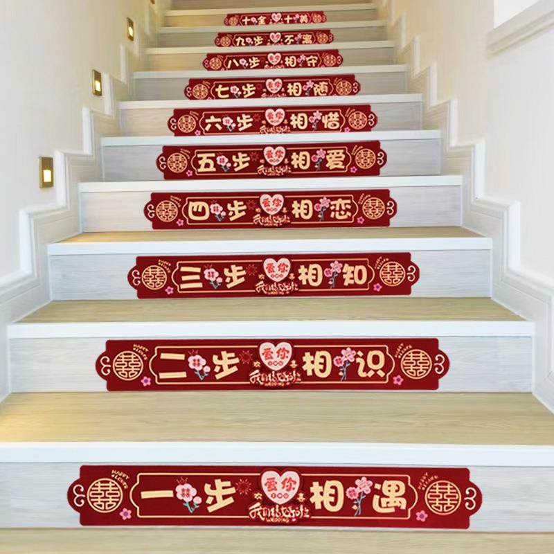楼梯扶手结婚装饰婚庆用品大全婚房台阶贴纸婚礼婚房布置囍字贴纸,节庆用品/礼品,陪嫁用品套装,淘宝优惠券,粉丝福利购,淘宝优惠卷