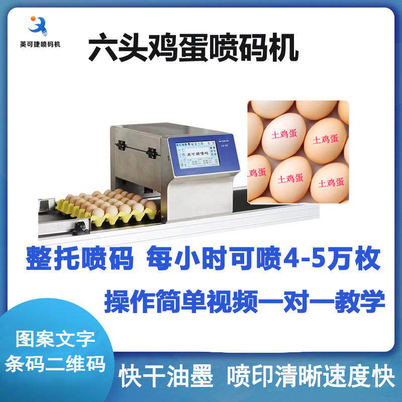 小字符喷码机生产日期条码二维码在线打码机喷墨智能全自动条形码