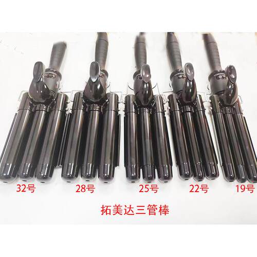 深美拓美达水波纹大波浪卷发棒蛋卷头三管棒蛋糕卷烫发器陶瓷809