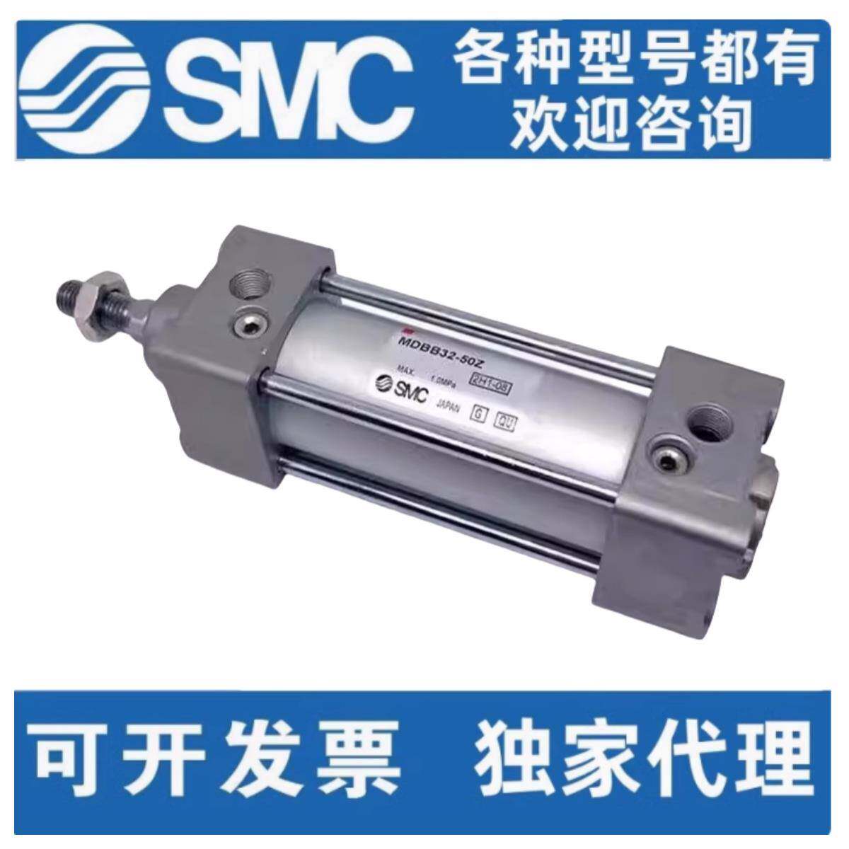 SMC标准气缸MDBB32/40/50/63/80/100/125-50/75/100/150/200/500Z
