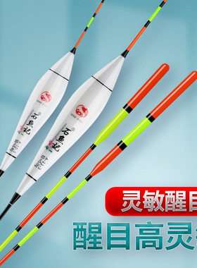升级款纳米鱼漂高灵敏鲫鱼鲤鱼大物浮漂加粗醒目长身鱼漂罗非漂