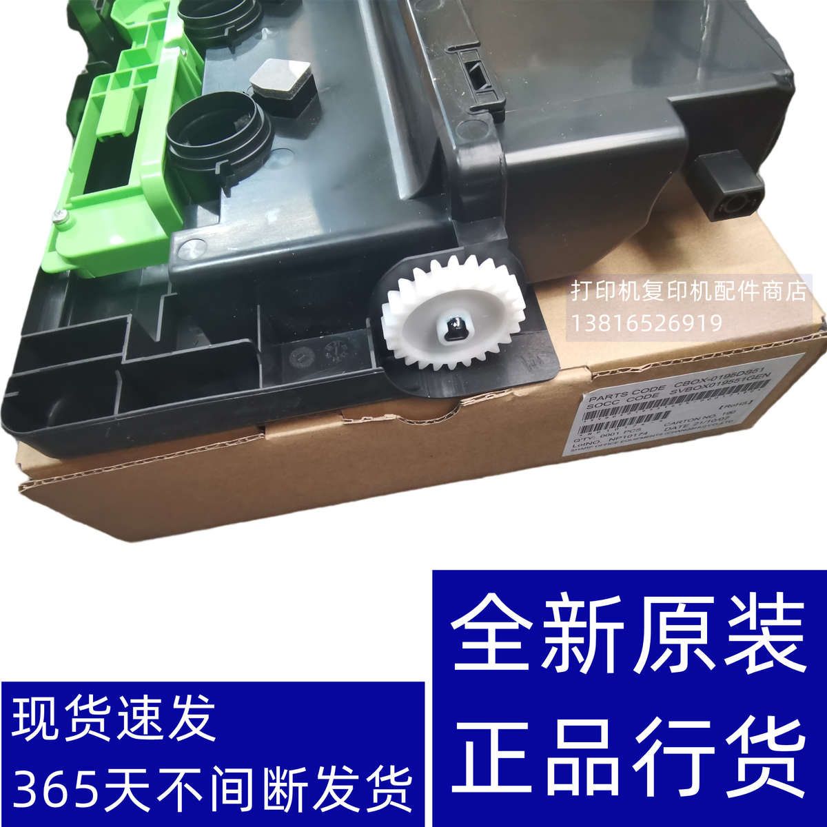 原装 夏普 2338 2638 3138 2008 UC 2508 NC 废粉盒 废粉 回收 仓