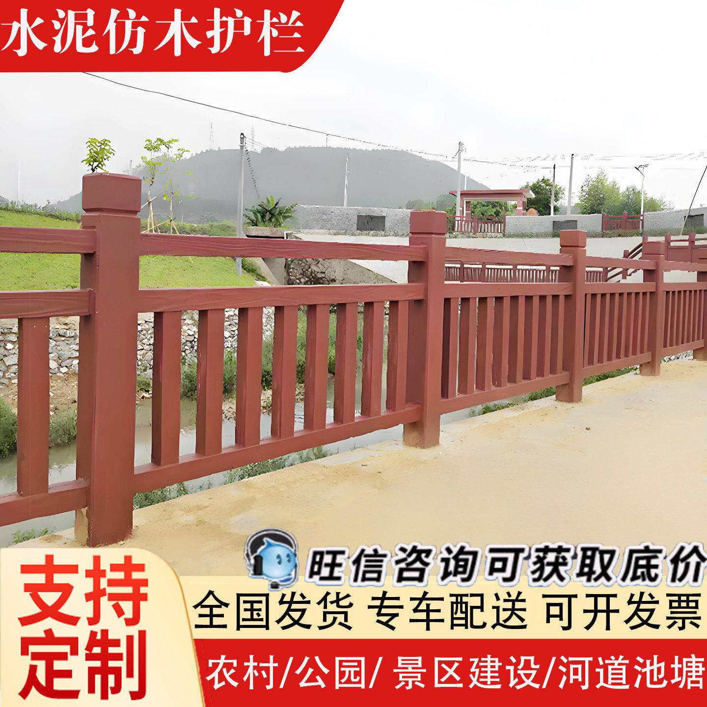 水泥彷木护栏园林景观河道防护围栏钢筋混凝土彷木纹栅栏彷古栏杆
