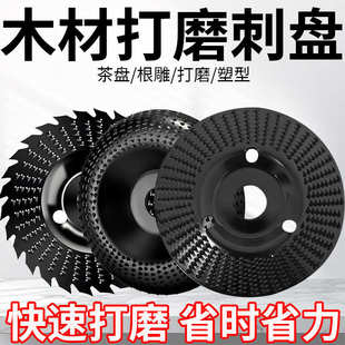 木工打磨塑型刺盘角磨机用硬圆磨轮修磨刀抛光轮锉刀木锉木材根雕