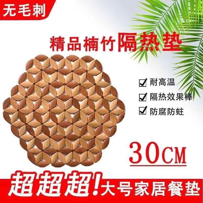 10个装大号24cm砂锅垫 加厚楠竹隔热垫饭店用鱼盘垫家用防烫餐垫