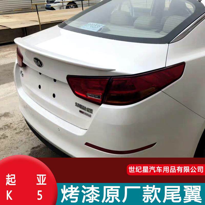 适用于2014-15款起亚新K5尾翼改装专用免打孔烤漆装饰压尾定风翼