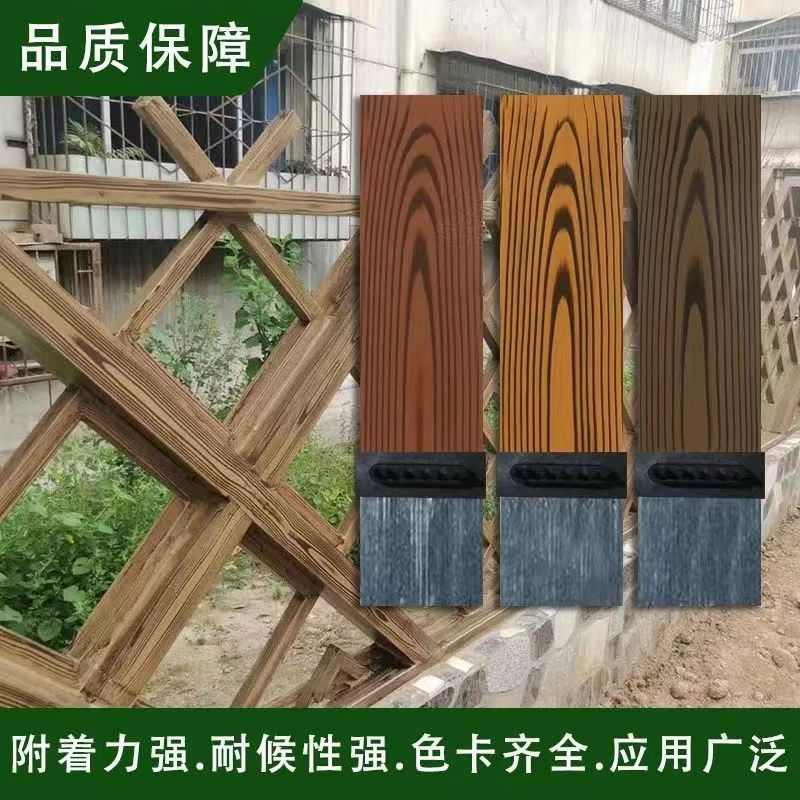 水性氟碳木纹漆水性木纹漆拉纹器木纹器仿木纹漆金属漆