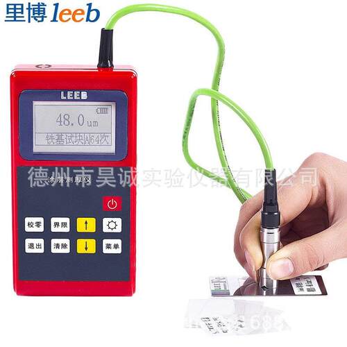 里博Leeb210/211磁性涡流中文操作分体式涂镀层测厚仪油漆膜厚仪