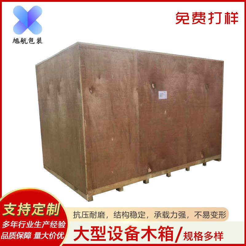 长方形大型设备木箱物流防撞封闭打包出口货物包装木框重型