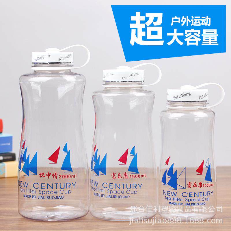 塑料水杯大容量太空杯户外运动学生防摔水壶水瓶广告杯定制