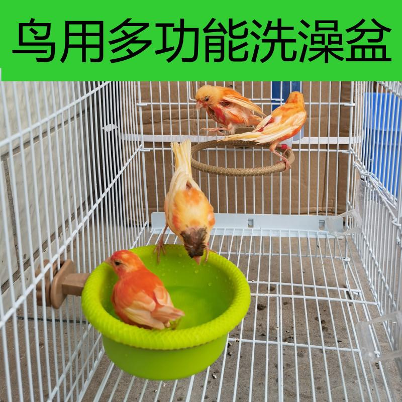 黄麻金料洗澡盆鹦鹉浴盆燕沐芙蓉青灰大金牡丹鸟鸟文鸟虎皮玉用鸟