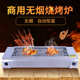 烧烤用具烧烤炉无烟电烧烤炉商用摆摊大号自动恒温烧烤炉批发