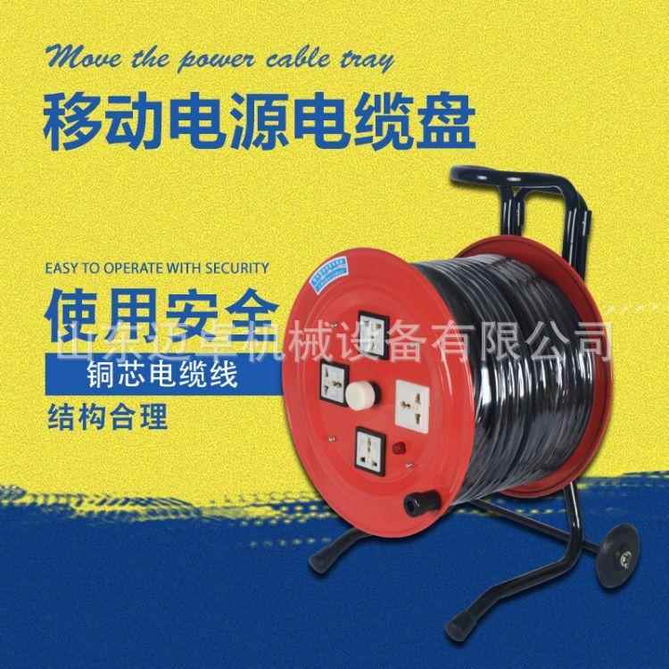 工业级航空插头移动电缆盘220V工业用移动电缆盘防爆电缆盘