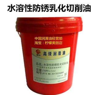 202全合成水溶性防锈乳化切削液车床金属加工冷却液润滑油磨削油