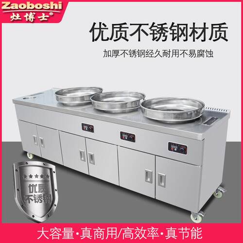 辣博士牛杂加热斩卤切煮工作台VSF烫粉面烫菜炸串钵钵鸡麻烫售灶